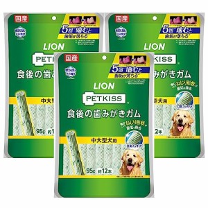 ライオン (LION) ペットキッス (PETKISS) 犬用おやつ PETKISS 食後の歯みがきガム 中大型犬用 3個パック (まとめ買い)