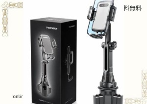 TOPGO スマホホルダー 車 ドリンクホルダー 車載ホルダー カップホルダー スマホスタンド 車 【 機械式伸縮延長ポール 車載 携帯ホルダー