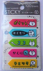 協和紙工株式会社 ふせん ポイント付箋 やじるし 【るっくあっとみー】100枚