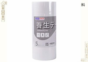 【Amazon 限定ブランド】ADHES 養生テープ 白 ガムテープ布 はがせる 窓ガラス 仮固定用 50mm？25m 5巻入り (YC16-中粘着)