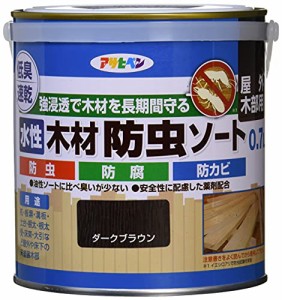 アサヒペン 塗料 ペンキ 水性木材防虫ソート 0.7L ダークブラウン 水性 木部用 艶消し 速乾 低臭 防カビ 防虫 防腐 防蟻 シロアリ対策 日