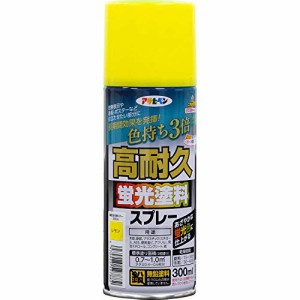 アサヒペン 塗料 ペンキ 高耐久蛍光塗料スプレー 300ML レモン 蛍光塗料 スプレー 鮮やかな蛍光色 色飛びしにくい 色持ち３倍（メーカー