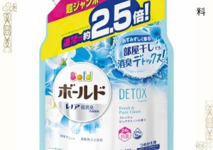 ボールド 洗濯洗剤 液体 洗濯水をデトックス 詰め替え 大容量 約2.5倍1490g フレッシュピュアクリーン 1 袋