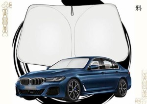 ruiya 新型 BMWに適用 5シリーズ G30 G31 セダン/ツーリング 専用 サンシェード フロントガラス用 パラソル 車用サンシェード UVカット 