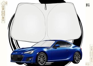 ruiya スバル BRZ ZC6型 専用 サンシェード フロントガラス用 パラソル 車用サンシェード UVカット 日よけ 車中泊 折り畳み式 カスタム 