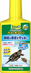 Tetra テトラ レプトセイフ カメの水つくり 250ml 水質調整剤 アクアリウム かめ 亀 粘膜保護