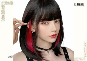 FORCUTEUウィッグ ボブ 赤 セミロング インナーカラー レッド フルウィッグ 女装 うぃっぐ レディース おもしろ 自然 小顔 耐熱 ネット/