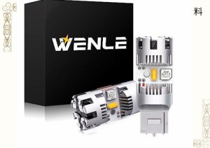 WENLE(ウエンレ) スーパーキャンセラー技術 T20 ピンチ部違い LED ウインカー アンバー/オレンジ キャンセラー内臓 冷却ファン付き 高輝