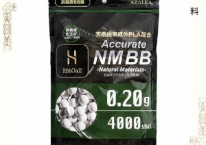 HITCALL 天然由来成分PLA配合 NM BB弾 0.2g 4000発 高精度 高真球 ウォーター研磨仕上げ採用