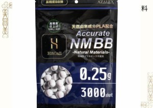 HITCALL 天然由来成分PLA配合 NM BB弾のみ 0.25g 3000発 高精度 高真球 ウォーター研磨仕上げ採用 (0.25g 単品)