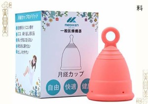 月経カップ 生理カップ 生理用品 月経カップ洗浄 月？杯 婦人衛生用品 出し入れやすい 漏れない 柔らかい お風呂にはいれる リング型 (ピ