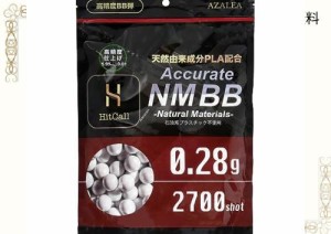 HITCALL 天然由来成分PLA配合 NM BB弾 0.28g 2700発 高精度 スナイパー 精密射撃向け