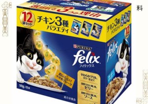 フィリックス 成猫 チキン3種バラエティ 50gX12袋