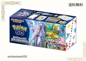 ポケモンカードゲーム ソード＆シールド Pok?mon GO スペシャルセット