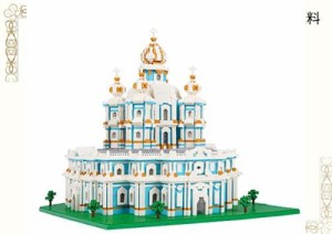 LULUFUN マイクロブロック 建物 玩具 立体パズル お城 大人 プレゼント インテリア 組み立て 暇つぶし ホビー 人気 (スモルニー修道院)