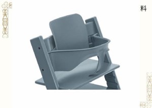 STOKKE Stokke ストッケ トリップトラップ ベビーセット フィヨルドブルー※本体別売り 159317 1個 (x 1)