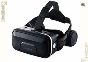 エレコム VRゴーグル VRヘッドセット ヘッドホン一体型 スマホ用 メガネ対応 目幅調節可 ピント調節可 4.8~7インチ iPhone Android対応 3