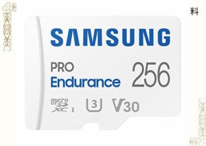 サムスン(SAMSUNG) 日本サムスン Samsung PRO Endurance マイクロSDカード 256GB microSDXC UHS-I U3 100MB/s ドライブレコーダー向け MB