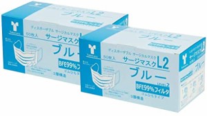 [竹虎] サージカルマスクL2 レベル2 医療用マスク 2箱 50枚入(計100枚) (ブルー)