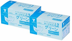 [竹虎] サージカルマスクL2 レベル2 医療用マスク 2箱 50枚入(計100枚) (グリーン)