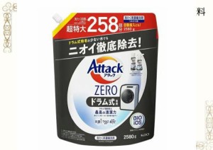 アタックZERO ドラム式 濃縮液体洗濯洗剤 2580g 258回分 Attack ZERO for Drum