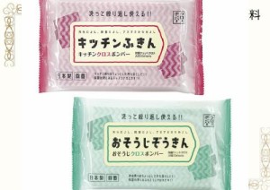 [クロスボンバー キッチンふきん＋おそうじぞうきん] カウンタークロス ダスター 除菌 繰り返し使える 10枚入 2個セット