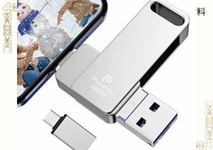 【2023新登場】256GB usbメモリー 4in1 USBフラッシュドライブ高速USB 3.0 Phone usbメモリー USB/Type-C/micro usb フラッシュメモリ 容