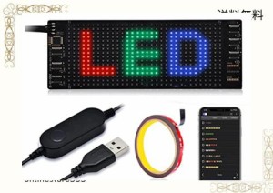 SUBORAWOS LED電光掲示板 柔軟 折りたたみ式 LEDサインボード 多言語？示 USB カラーサイン スクロールメッセージボード Bluetooth アプ