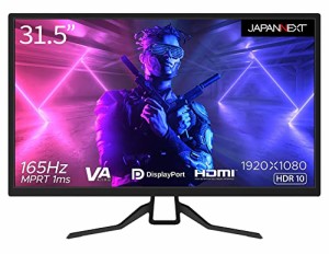 JAPANNEXT 31.5インチ フルHDパネル搭載165Hz対応ゲーミングモニター JN-315MV165FHDR HDMI DP 165Hz 144Hz