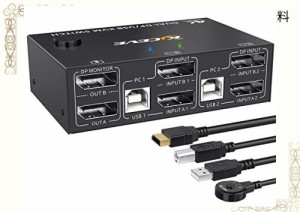 DP KVM 切替器 PC2台 モニター2台、デュアル モニター Displayport USB KVM 切替器サポート 4K@144Hz PC2台、キーボード、マウス、モニタ