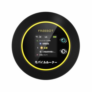 Macaroon FREEBOT SE01 ポケットwifi simフリー モバイルルーター WI-FI ルーター 4G LTE Pay As You Go 無線 携帯 日本でのみ利用可能 3