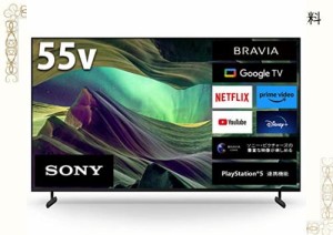 ソニー(SONY) 55V型 4K 液晶 テレビ ブラビア KJ-55X85L 倍速 Google TV Dolby Atmos対応 ・ピクチャーズの映画2年間見放題付き 6畳以上