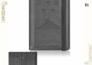 パスポートケース スキミング防止 パスポートカバー 日本限定 防水 パスポート カードケース 多機能収納ポケット付き 高級PUレザーパスポ