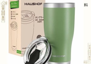 HAUSHOF タンブラー 真空断熱 ステンレス ふた付き 600ml コーヒーカップ 水筒 マグボトル ステンレスコップ コンビニマグ 保温保冷 車載