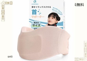 COMFREE 首 サポーター 頸椎 コルセット 頚椎 カラー 【男女サイズは別々】ストレートネック ソフト 就寝用 家庭用 仕事 洗えるカバー 軽