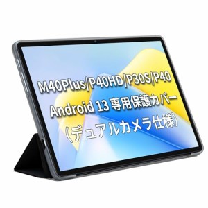 タブレットケース 10インチ、TECLAST M40Plus/P40HD/P30S/P40S/P40 タブレットケース、撥水タブレットケース 10.1インチ、タブレットPCケ