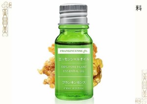 Beautytrees フランキンセンス エッセンシャルオイル 精油 10ml 天然100％ 自然な香り アロマオイル アロマ ディフューザー用 アロマスト