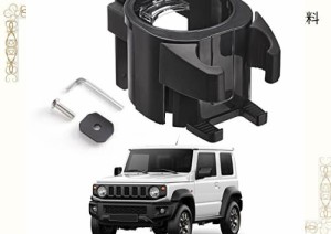 【ジムニー専用】JOYTUTUSドリンクホルダー 車 ジムニー jb64 アクセサリー Jimny ＆ Jimny SIERRA(JB64W ＆ JB74W系)専用設計ドリンクと