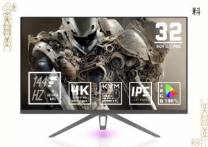 ゲーミングモニター 4K 32インチ 144Hz IPS/1ms/PS5対応/KVM/HDMI 2.1/DP1.4/USB Type-C/非光沢 YSM-AD320U144HZ