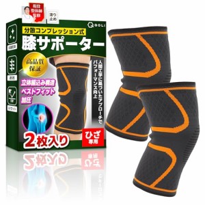 【現役整体師監修】 膝サポーター 加圧 スポーツ 薄型 コンプレッション 筋トレ ２枚セット （滑り止め付き） 育児 運動 段差 着圧