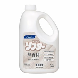 【大容量】 花王 Kao ソフター 無香料 2.1L 業務用 柔軟剤 濃縮タイプ 抗菌 防臭 天然生まれの柔軟成分配合 花王プロフェッショナル・サ