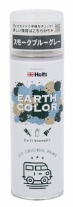 ホルツ ペイント塗料 マットペイント アースカラー スモークブルーグレー 300ml Holts MH11452