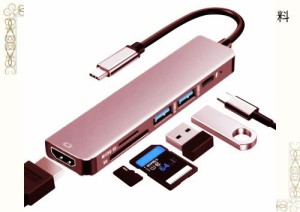 USB C ハブ USB ハブ USB ウルトラスリム 6-in-1 マルチポート USB ハブ Type-C 急速充電 100W 4K HDMI Micro SD/SDカードリーダー USB-C