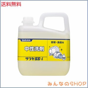 サラヤ 中性洗剤 サラヤSS-i 5kg 31541 野菜 果物 食器 調理機器用