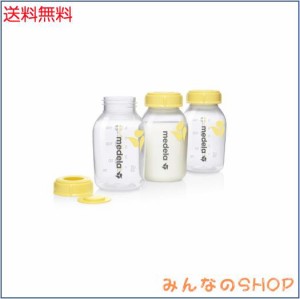 メデラ 母乳ボトル 150ml 3本セット そのまま冷凍・冷蔵 搾乳、保存、授乳を1つのボトルで 電子レンジ利用可 母乳育児をやさしくサポート