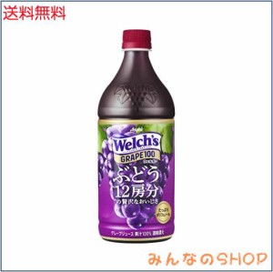 アサヒ飲料 Welch’s(ウェルチ) グレープ100 800g×8本