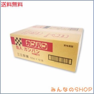 三立製菓 缶入カンパン 100g×12個