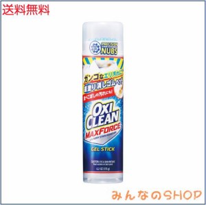 OXICLEAN(オキシクリーン) オキシクリーン マックスフォース ジェルスティック 175g