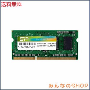 シリコンパワー ノートPC用メモリ DDR3 1600 PC3-12800 4GB×1枚 204Pin Mac 対応 SP004GBSTU160N02