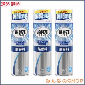 【まとめ買い】トイレの消臭力スプレー トイレ用 無香料 330ml×3個 トイレ 消臭スプレー 消臭剤 消臭 芳香剤